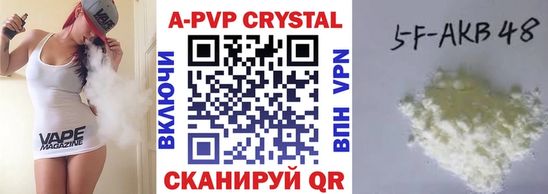 Alpha PVP кристаллы  хочу   Томари 