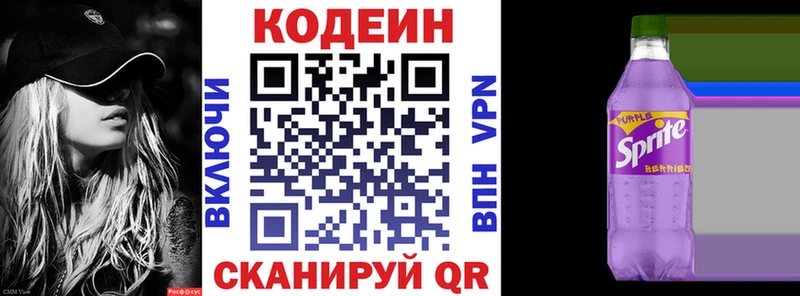 как найти   Томари  Кодеиновый сироп Lean Purple Drank 