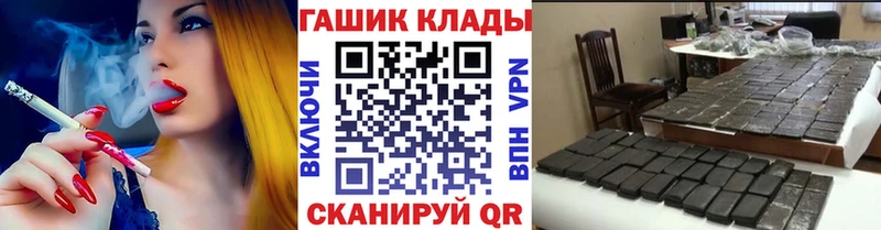 ГАШИШ хэш  купить наркотик  Томари 